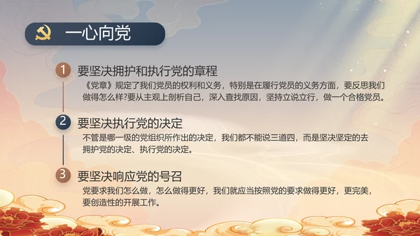 党风廉政党课教育年终工作总结PPT