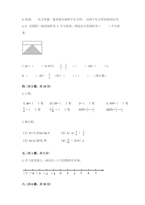 最新人教版小升初数学模拟试卷带答案ab卷.docx