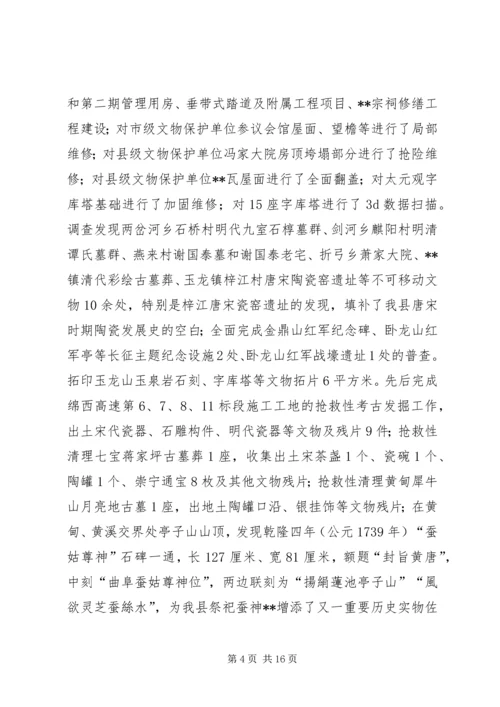 文广局17工作总结和18工作计划.docx