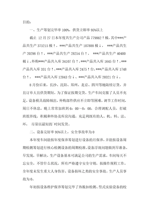 有关职员个人工作总结汇总五篇
