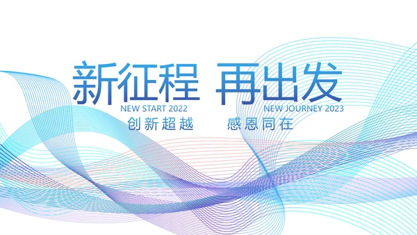 终工作总结工作计划PPT