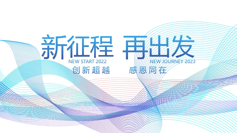 终工作总结工作计划PPT
