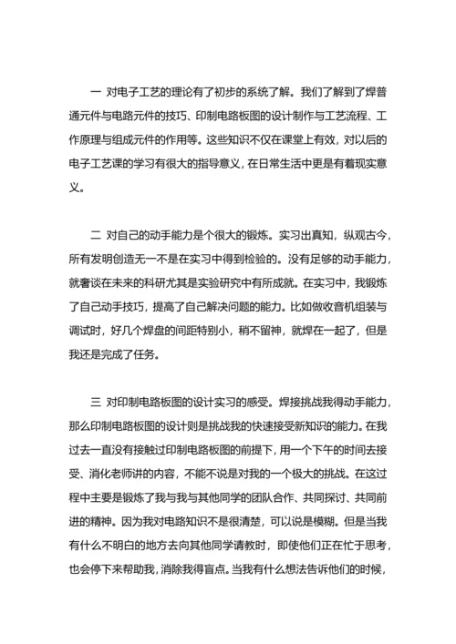 烹饪工艺与营养专业学生顶岗实习总结报告.docx