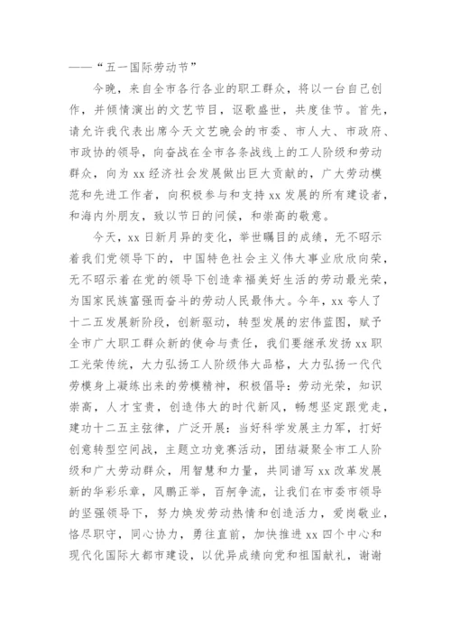 项目部劳动竞赛启动仪式领导讲话稿.docx