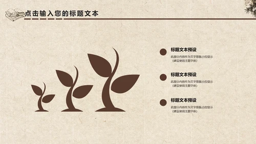 中国风水墨古典读书分享书香中国PPT模板