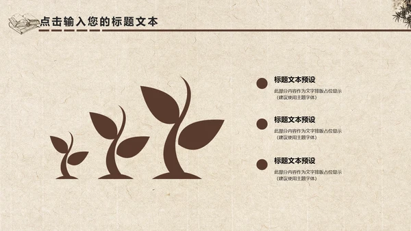中国风水墨古典读书分享书香中国PPT模板