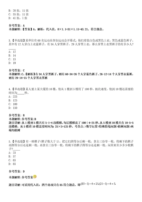 2022年07月广东深圳市光明区投资促进服务中心特聘岗位专干公开招聘7人模拟考试题V含答案详解版3套