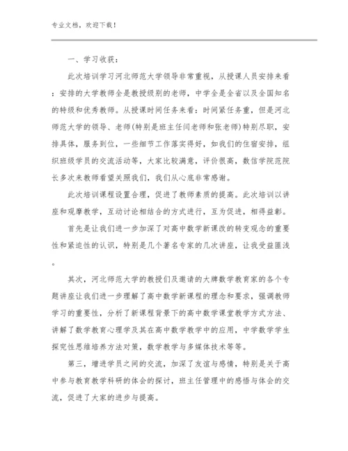 家访教师简短的心得体会范文范文29篇汇编.docx