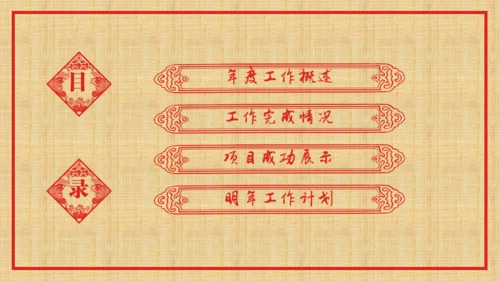 中国风红色剪纸文化通用PPT模板