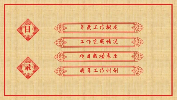 中国风红色剪纸文化通用PPT模板