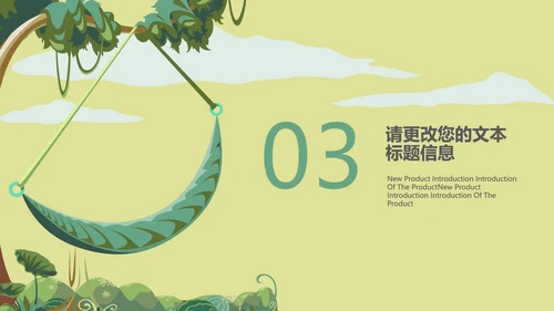 小清新治愈系风景总结汇报PPT模板