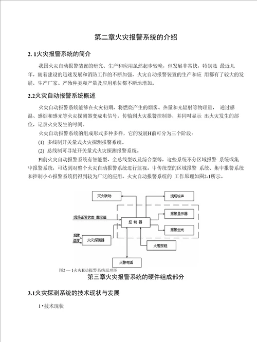 论文格式要求、模板和范例