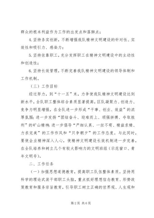 公司精神文明建设实施意见 (2).docx