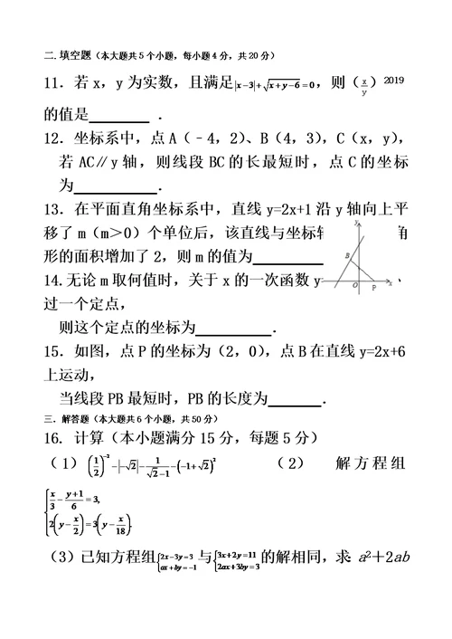 吉林省吉林市第14中学20182019八年级上学期数学周考试题