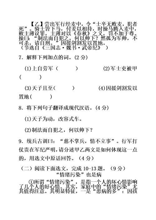 深圳实验学校度八年级第一学期语文期末联考试卷