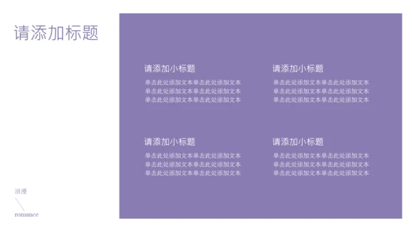 粉紫彩色半调风格樱花元素春日活动策划PPT模板