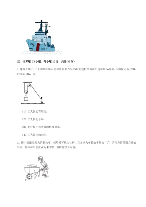 小卷练透湖南长沙市实验中学物理八年级下册期末考试专题练习试题（含答案解析）.docx