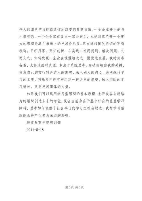 读《从现在出发：大学生的七项修炼》有感.docx