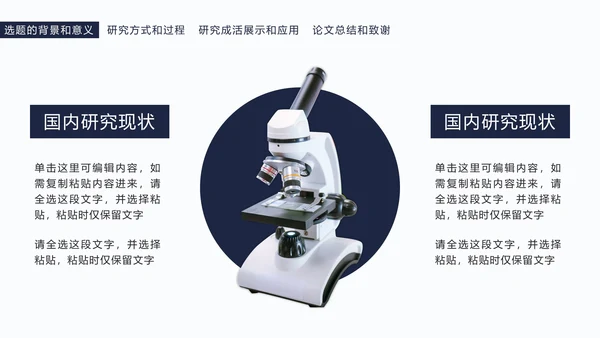 简约毕业设计答辩PPT模板