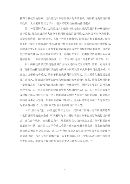 1620711304陈徽德毕业论文终稿.docx