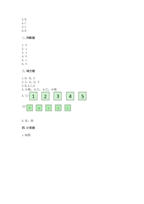 小学一年级上册数学期中测试卷带答案（完整版）.docx