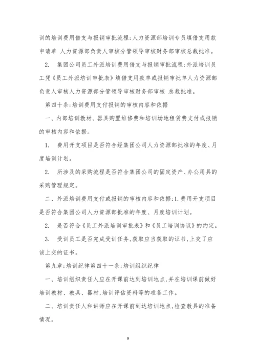 公司规规章制度15篇.docx
