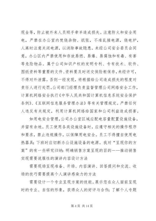 学习杨杰心得体会 (3).docx