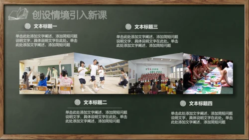 新学期教师说课,教学课件通用PPT模板