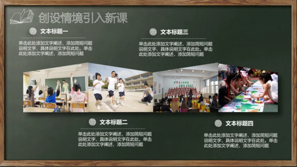 新学期教师说课,教学课件通用PPT模板