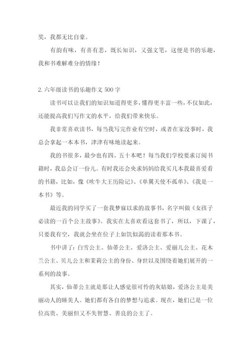 六年级读书的乐趣作文500字.docx