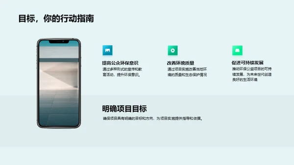 环保公益的策划与落地
