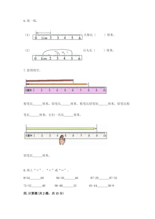 小学数学二年级上册期中测试卷带答案（黄金题型）.docx