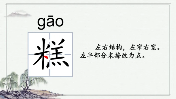 部编版五年级上册语文 3 桂花雨 课件