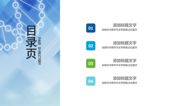 医学医生医院工作总结医疗介绍PPT模板