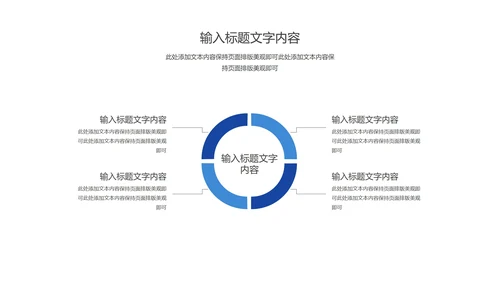 白色简约风项目进度述职报告PPT模板