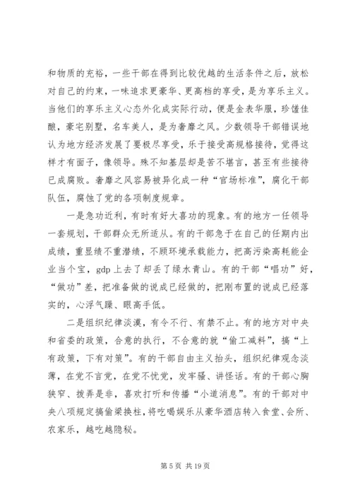 民主生活会查摆问题整改情况汇报(2篇) (2).docx