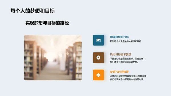 梦想启航初一
