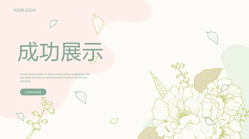 孕妇护理中心医院社区讲座保健中心早教宣传PPT