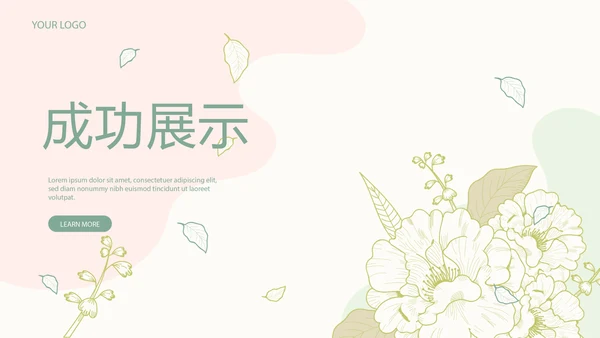 孕妇护理中心医院社区讲座保健中心早教宣传PPT