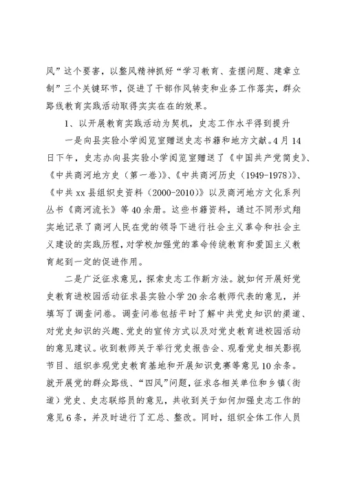 某年县史志办工作总结和某年工作打算