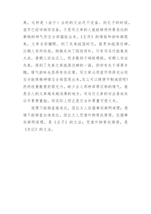 《论文偶记》原文阅读及翻译.docx