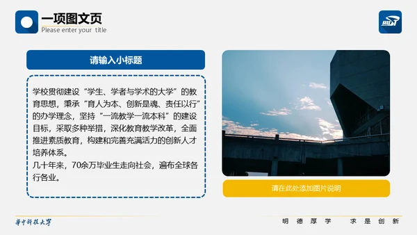 科技大学校园活动毕业论文答辩通用PPT模板