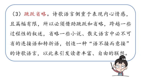 部编版九年级语文上册第1单元 任务三 尝试创作 课件(共29张PPT)