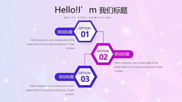 紫色公司产品介绍展示宣传通用PPT动态模板