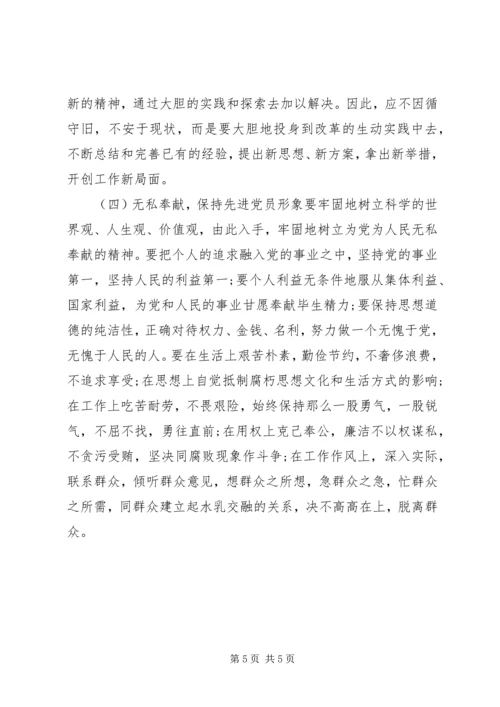 乡镇干部党课学习心得体会.docx