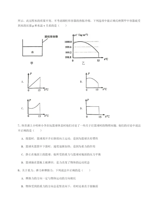 湖南长沙市实验中学物理八年级下册期末考试专项测试试卷（含答案详解）.docx