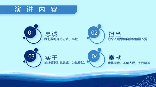 蓝色大气小学生海军梦工作总结PPT