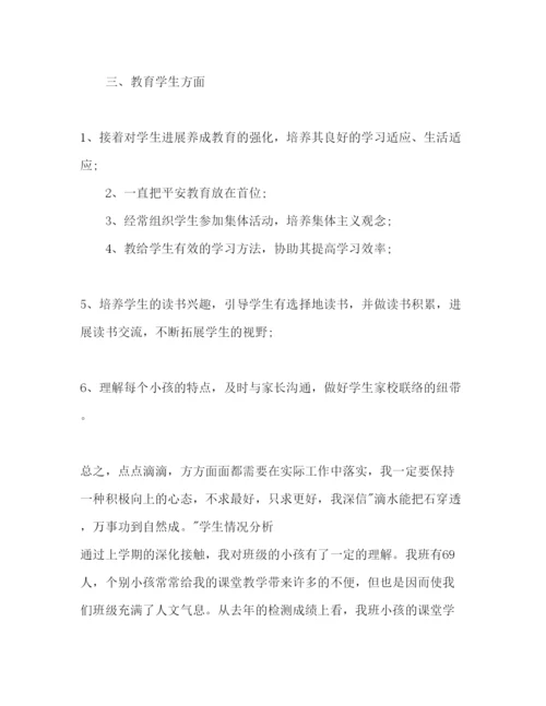 精编新学期教学工作参考计划范文.docx