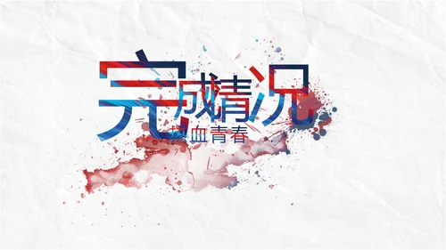 五四青年节为生命呐喊热血青春PPT动态
