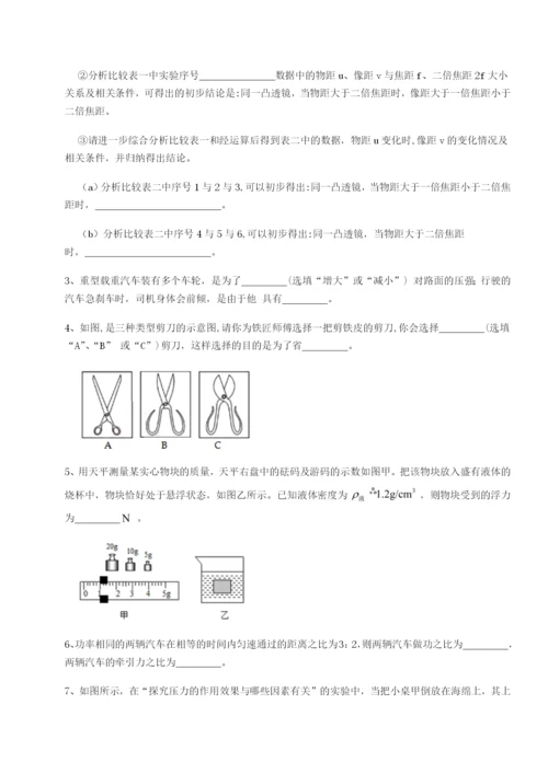 基础强化河南郑州桐柏一中物理八年级下册期末考试专题测评试卷（附答案详解）.docx